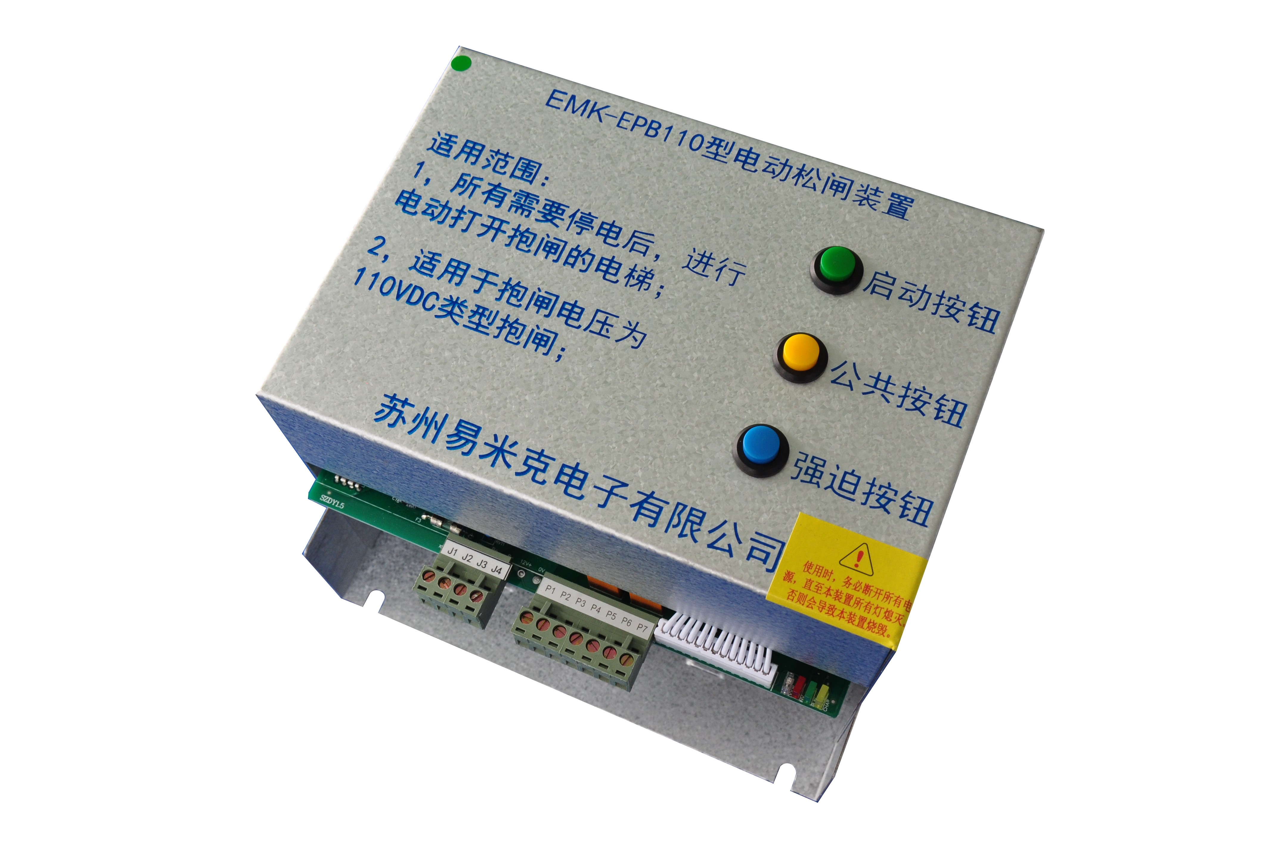 （電動(dòng)松閘）斜拍-EMK-EPB110.jpg