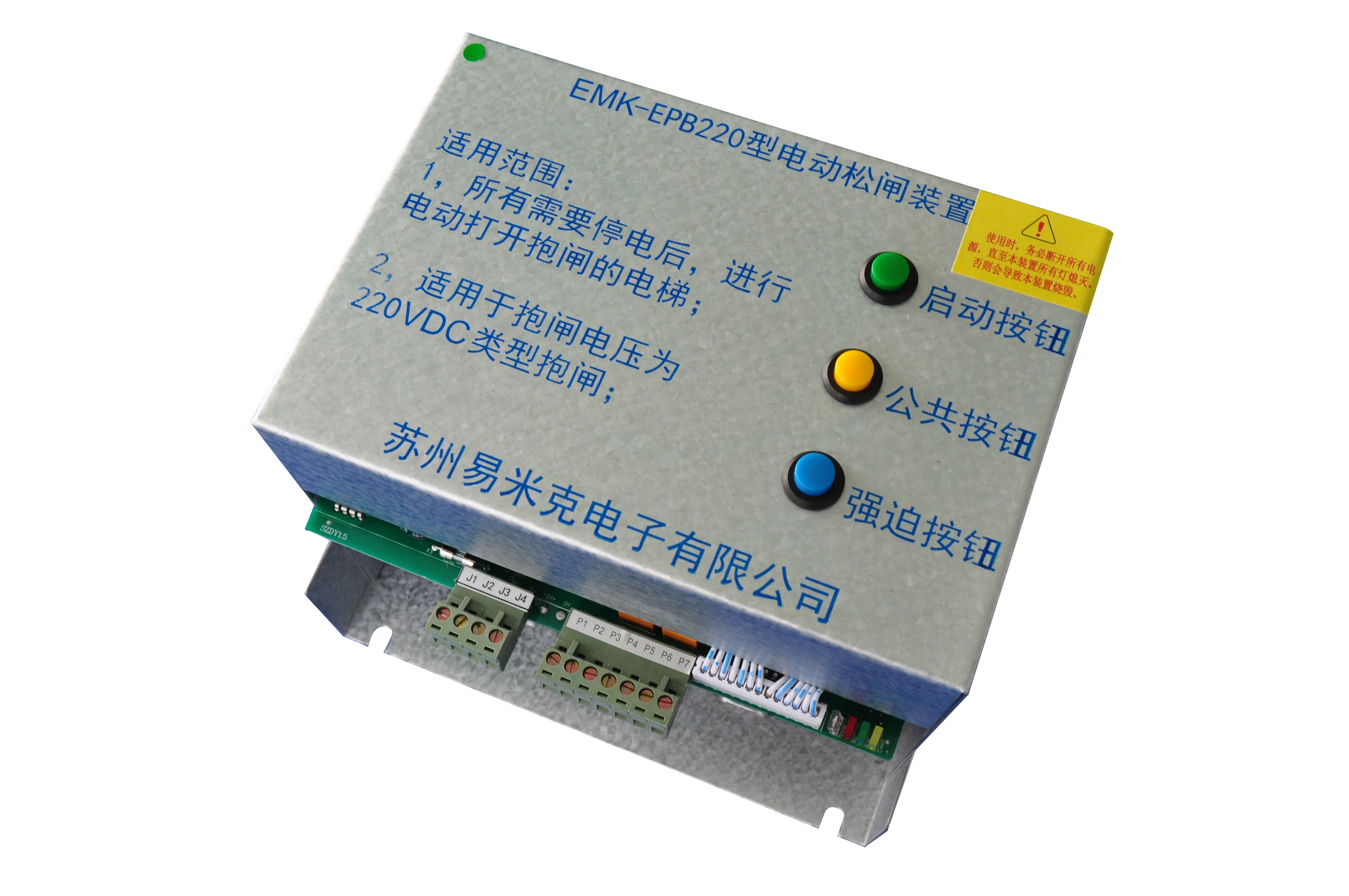 (電動(dòng)松閘)斜拍-EMK-EPB220.jpg